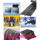 橡胶止水带|橡胶止水带|橡胶止水带|双组份聚硫建筑防水密封胶图片