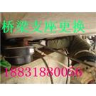网架支座|网架垫块|橡胶支座图片