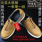 增高鞋上海 何金昌内增高鞋专卖店 上海买增高鞋图片