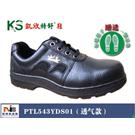 耐博夏季款劳保鞋，夏季款安全鞋，凉爽型工作鞋，NALE透气性劳保鞋图片