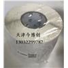 天津马肯热转印条码碳带3750今博创伟迪捷TTO打码色带3710图片