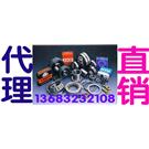 轴承型号查询|轴承型号大全|轴承座|轴承网|北京SKF轴承（图）沪光轴承公司图片