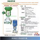英国UK进口单座调节阀/郑州丹佛斯阀门图片