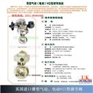 英国UK进口薄型气动、电动V口型调节阀/郑州丹佛斯阀门图片