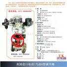 英国UK进口O型电动气动调节球阀/郑州丹佛斯阀门图片