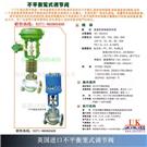 英国UK进口不平衡笼式调节阀/郑州丹佛斯阀门图片