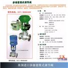 英国UK进口多级套筒式调节阀/郑州丹佛斯阀门图片