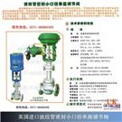 英国UK进口波纹管密封小口径单座调节阀/郑州丹佛斯阀门图片