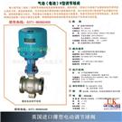 英国UK进口薄型电动调节球阀/郑州丹佛斯阀门图片