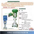 英国UK进口波纹管密封单座调节阀/郑州丹佛斯阀门图片