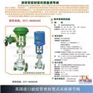 英国UK进口波纹管密封笼式双座调节阀/郑州丹佛斯阀门图片
