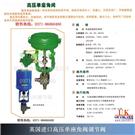 英国UK进口高压单座角阀调节阀/郑州丹佛斯阀门图片