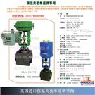 英国UK进口保温夹套单座调节阀/郑州丹佛斯阀门图片