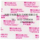 WASAOURO防霉片，葵宝防霉片图片