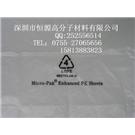 皮具防霉纸、MICRO-PAK防霉纸图片