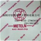 METELN防霉片图片