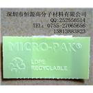 进口防霉片、MICRO-PAK防霉片图片