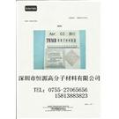 Proaction防霉片图片