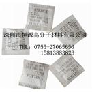 橙色硅胶干燥剂，变色干燥剂，食品干燥剂图片