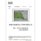 迈可达防霉片图片