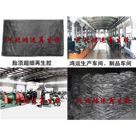 胎顶超细再生胶批发图片