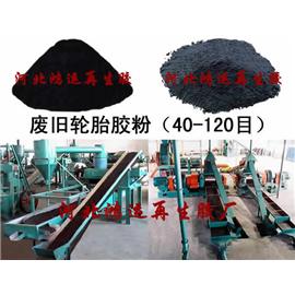 霸州废旧轮胎胶粉价格图片