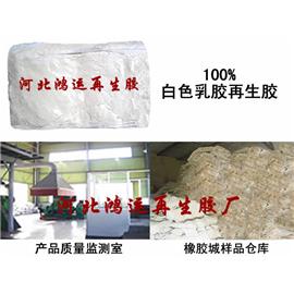 天津乳胶再生胶100%无味图片