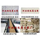 白色乳胶再生胶80%图片