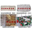 白色过滤乳胶再生胶90%图片