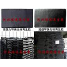 衡水鸿运无味再生胶-环保再生胶图片