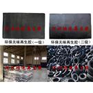 江苏轮胎环保再生胶质优价廉图片