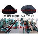霸州废旧轮胎胶粉价格图片