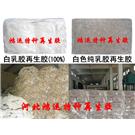 河南乳胶再生胶价格图片
