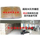 越南天然胶3#价格图片