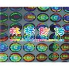 电码商标、数码标志、电码贴纸图片