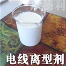 电缆线离型剂图片