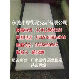 白色啤机垫板图片