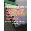 国际品牌耐克斯厂家直销裁断胶板，进口A级红色裁断板图片