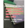进口台湾裁断板，直销德州裁断胶板图片