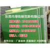 供应裁床板，裁床胶板，订购电话13412888538图片
