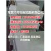 供应 裁断板 斩板 冲床板 再生板 啤板 PP板 PVC板图片