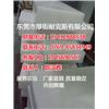 湖南裁断机垫板图片