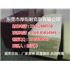 皮具厂裁床下料板 皮件厂裁断胶板 刀模垫板图片