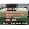销售啤机胶板，热线电话15322403088图片