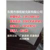 鞋材胶板 冲床胶板 PP板 物美价廉订购越多越便宜 图片