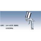 岩田最新自动喷枪LPH-100    -50图片