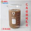 广州奥雅特 供应广西巴西棕榈蜡乳液，蜡乳液101C 棕榈蜡乳液图片
