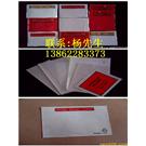 上海印字背胶袋/上海出口背胶袋/上海背面带胶塑料袋图片