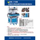 全自动墙式压底机图片