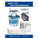 继电器式墙式压底机图片